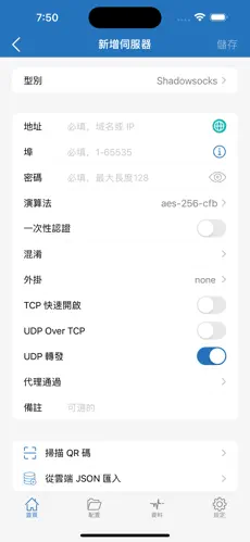 全面加速器梯子免费android下载效果预览图